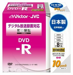 【中古】 Victor 映像用DVD-R CPRM対応 16倍速 120分 4.7GB ホワイトプリンタブル 10枚 日