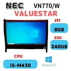 NEC VALUESTAR (色:レッド）VN770/W　i5 M430 メモリ8GB SSD240GB Win10pro　 一体型パソコン
