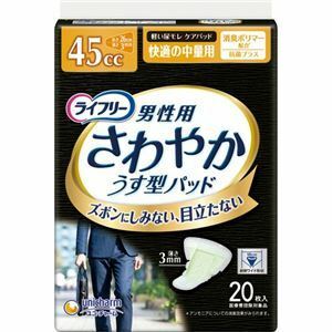 【新品】ユニ・チャーム ライフリー さわやかパッド 男性用 快適の中量用 1セット(480枚：20枚×24パック)