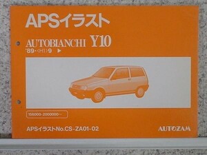 AUTOBIANCHI Y10 89.09- APS版