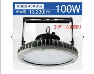 ジャンク　UN-C2シリーズ　100W　屋内外兼用　丸型　マルチ投光器　UFO型 シーリングライト 投光器 屋内屋外 LED 　ニッケンハードウェア　