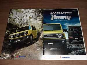 ジムニー jimny カタログ　2022年6月