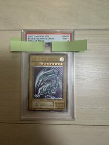 PSA9 微青艶　青眼の白龍 UL[SM-51](仮面の呪縛) 遊戯王