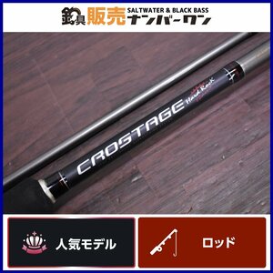 【人気モデル】メジャークラフト クロステージ ハードロック CRS-802H/B Major Craft CROSTAGE ベイトロッド ロックフィッシュ等（CKN_O1）