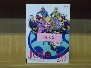 DVD ジョジョの奇妙な冒険 黄金の風 2〜20巻(1巻欠品) 19本セット ※ケース無し発送 レンタル落ち ZM1018