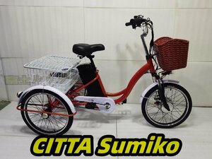 美品登場★ アシスト自転車 三輪車 男女兼用 大人 3輪自転車 男性用と女性用お年寄り向け レディース メンズ 三輪自転車