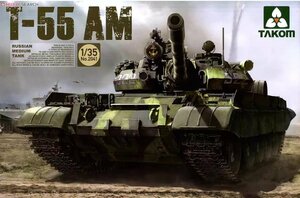 TAKOMタコム 1/35 ロシア陸軍T-55 AM 中型戦車 プラモデル 未組立