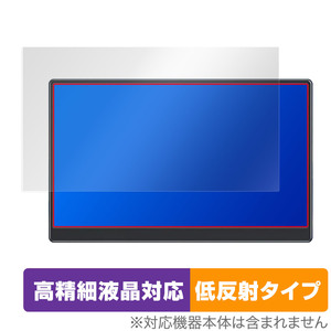 EVICIV 17.3インチ モバイルモニター EVC-1701 保護 フィルム OverLay Plus Lite for EVICIV EVC1701 高精細液晶 アンチグレア 反射防止