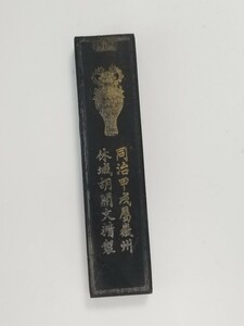 中国 古墨 中国書画墨 文房四宝 書道具 書道