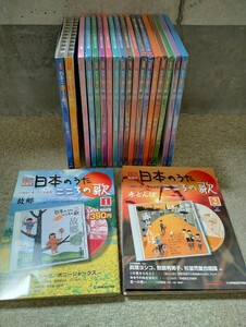 ディアゴスティーニ 日本のうたこころの歌 1〜19巻　1〜4巻までは開封済み　5〜19までは未開封　レトロ　当時物　ディアゴスティーニ　CD