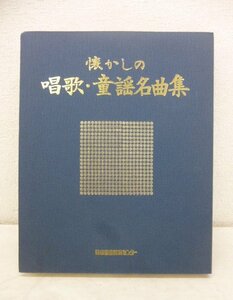 9612●懐かしの唱歌 ・ 童話名曲集 カセットテープ 8本セット●