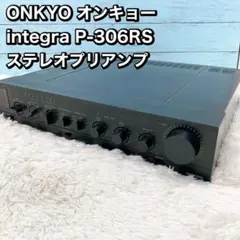 ONKYO オンキョー integra P-306RS  ステレオプリアンプ