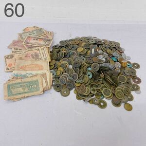 4H017 古銭 硬貨 銅貨 お札 紙幣 日本銀行 銀貨 お金 コイン コレクション