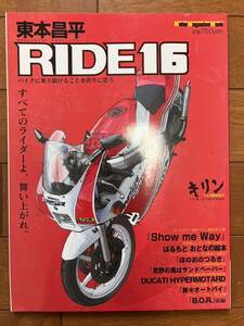 RIDE16 NSR東本昌平 送料230円