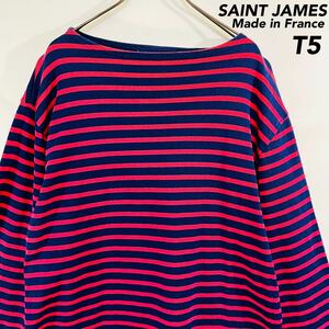 【レアカラー】 SAINT JAMES 人気カラー セントジェームス バスクシャツ フランス製 ウエッソン T5 美品 長袖カットソー ロンT L相当 赤紺