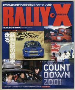 【d9823】00.12.29 ラリーエクスプレスRALLY・Xpress／オフ・シーズン情報&カレンダー号