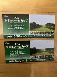 PGA すまいーだカップ　前売り券　イーストウッド　ゴルフシニアツアー　ペアチケット　2名分