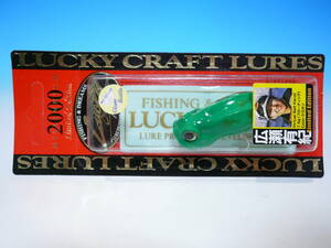 ラッキークラフト ケロール 2000限定カラー ケロタン　未開封　LUCKY CRAFT　広瀬有紀プロ