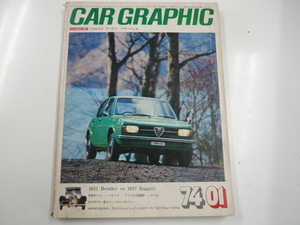 CARグラフィック/1974-1/アルファ・ロメオ　アルファスッド