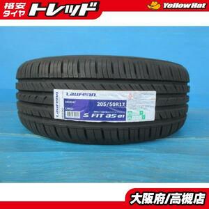 ラウフェン 205/50R17 S FIT as-01 2022年製 新品 1本 高槻