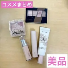 早い者勝ち ★ コスメ　まとめ売り　アイシャドウ　美容液　リップ