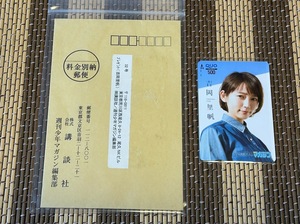 ☆即決！！☆吉岡里帆 週刊少年マガジン クオカード500☆抽プレ５０名限定！！☆未使用品☆希少！☆