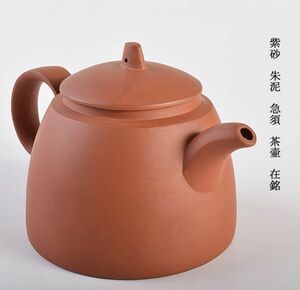 中国美術　紫砂　朱泥　急須　茶壷　在銘　古玩　CHFP