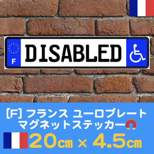 F【DISABLED】マグネットステッカーユーロプレート車椅子マーク身障者マーク