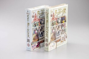 ディズニードールハウスをつくる　　１/20　 １号～１２０号　全巻セット未組立