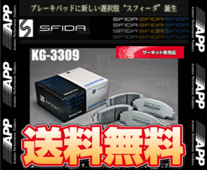 APP エーピーピー SFIDA KG-3309 (前後セット) フィット GE6/GE8/GK5 09/11～ (833F/883R-KG3309