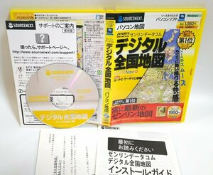 【同梱OK】 デジタル全国地図 ■ Windows ■ 電子地図ソフト ■ ゼンリン ■ 日本地図 ■ 2004年前後