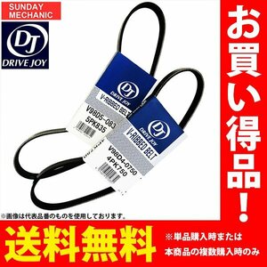 ダイハツ ウェイク ドライブジョイ ファンベルトセット 2本 LA710S KFVET 16.05 V98D40750 V98S30680 DRIVEJOY 送料無料