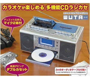 ★【新品】カラオケCDダブルラジカセ【WUTA（ウータ）】KCR-207S