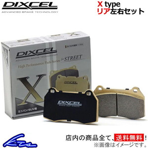 ディクセル Xタイプ リア左右セット ブレーキパッド GTV 916C2A 2551472 DIXCEL ブレーキパット