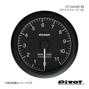 pivot ピボット GT GAUGE-80 タコメーター(白)Φ80 サンバー/サンバートラック TV1/2 GST-8