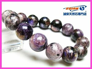 誠安◆チャロアイトブレスレット 14mm [T24-8943]