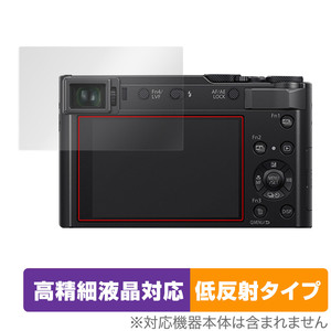 Panasonic LUMIX DC-TX2D 保護 フィルム OverLay Plus Lite パナソニック ルミックス 高精細液晶対応 アンチグレア 反射防止 指紋防止