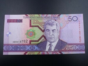 未使用 旧紙幣 アジア トルクメニスタン 50マナト 2005年 サパルムラト・ニヤゾフ 競馬場 馬