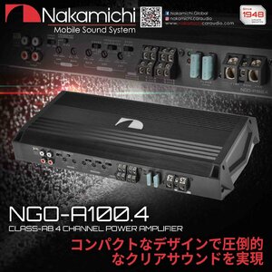 ■USA Audio■ナカミチ Nakamichi NGOシリーズ NGO-A100.4 4ch Max.2400W ●保証付●税込
