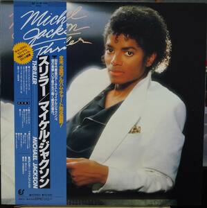 ★新同！帯付【国内盤】Michael Jackson - Thriller【25・3P-399】