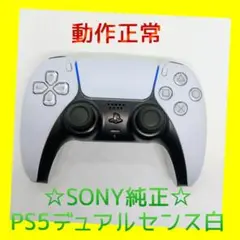 【ＳＯＮＹ純正】①PS5　デュアルセンス　DualSense 　ホワイト　白