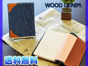 ブックカバー 文庫 スタンダード A6 A6判 木目 デニム 新素材 本革 ウッドデニム WOOD DENIM アルファ企画 ネコポス 送料無料