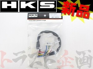 HKS ターボ タイマー ハーネス シーマ Y33 4103-RN001 トラスト企画 ニッサン (213161068