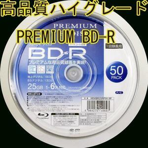 同梱可能 BD-R 録画用 50枚 高品質ハイグレード プレミアム HIDISC HDVBR25RP50SP/0697ｘ１個