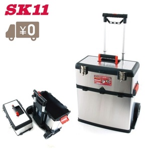 SK11 工具箱 大型 2段 ステンレス製ツールステーション F-TS002 キャスター付 ツールボックス 工具入れ 工具バッグ