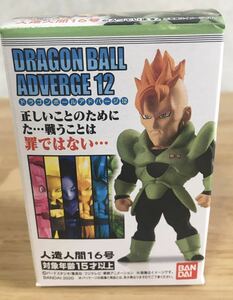 即決 新品未開封 ドラゴンボールアドバージ12 人造人間16号 DRAGON BALL