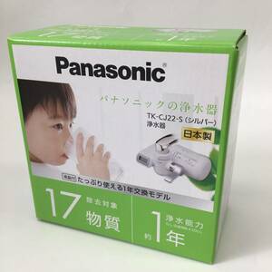 Panasonic/パナソニック 浄水器 TK-CJ22-S 蛇口直結型 液晶表示タイプ 24c菊RH