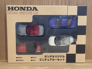 トミカ ホンダ オリジナル ミニチュアカーセット S800 ビート S2000 NSX ホンダダイレクトマーケティング