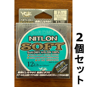 ネコポス可　半額　YGK　ニトロンソフト　12Lb　100m　2個セット