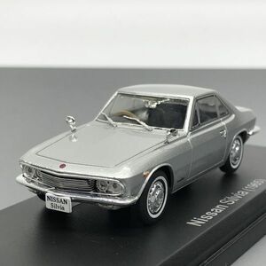 日産 シルビア 1965 1/43 国産名車 コレクション アシェット Nissan Silvia